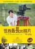 The Longest Photo in The World (2018) (DVD) (Taiwan Version)
