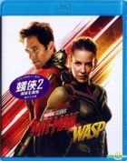 Ant-Man and the Wasp (2018) (Blu-ray) (Hong Kong Version)