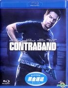 Contraband (2012) (Blu-ray) (Hong Kong Version)