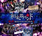 Kiseki BEST COLLECTION II [Live](ALBUM+DVD) (First Press Limited Edition)(apan Version)