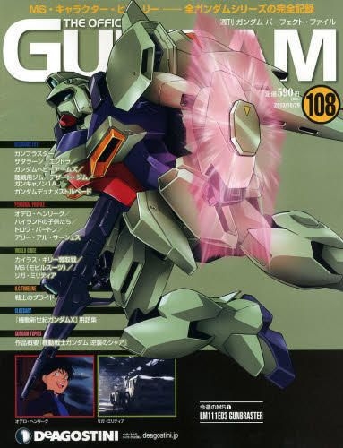 YESASIA: Gundam Perfect File (Zenkoku Edition) 20525-10/29 2013