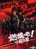 War Game 229 (DVD) (Taiwan Version)