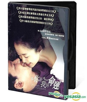 Yesasia ユア マイ サンシャイン Dvd チョン ドヨン ファン ジョンミン 韓国映画 無料配送 北米サイト