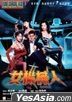 Robotrix (1991) (Blu-ray) (Hong Kong Version)