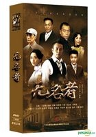 无名者 (2015) (DVD) (1-38集) (完) (中国版) 