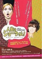 Jinseihashiyotaimu