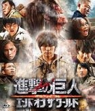 Attack On Titan Part 2: End Of The World (2015) (Blu-ray) (Normal Edition) (Japan Version)