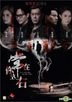 常在你左右 (2017) (DVD) (香港版)
