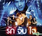 Original Cast Recording : Ruk Jub Jai - The Romantic Musical (Thailand Version)