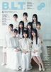 Ｂ．Ｌ．Ｔ． ２０２５年６月号