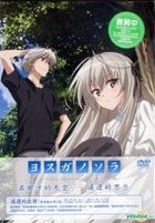 YESASIA : 緣之空 (01) (DVD+收藏盒) (台灣版) DVD - 普威爾國際股份有限公司 - 華語動畫 - 郵費全免
