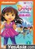Dora And Friends 1: 魔術戒指 (DVD) (台灣版)