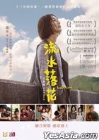 流水落花 (2022) (DVD) (香港版)