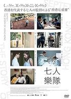 Septet: The Story of Hong Kong (Japan Version)