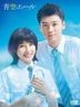 Yell for the Blue Sky (DVD) (Deluxe Edition) (Japan Version)