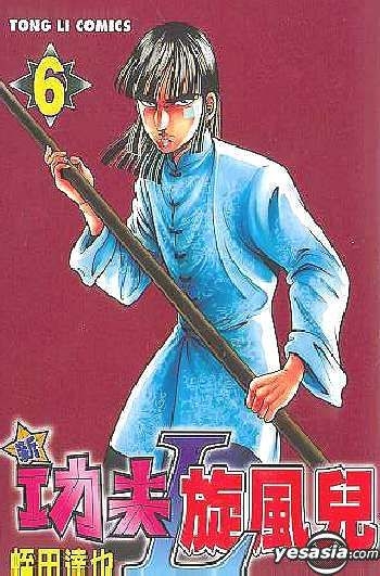 YESASIA: Shin Kotaro Makaritoru -L Vol.6 - Tatsuya Hiruta - 中国語のコミック - 無料配送  - 北米サイト