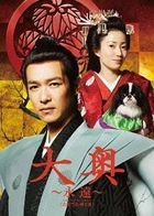 The Castle of Crossed Destinies (DVD) (First Press Limited Edition) (Japan Version)