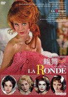 La Ronde 4K Restored Edition  (DVD) (Special Edition)(Japan Version)