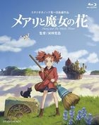 Mary and the Witch's Flower (Blu-ray + Digital Copy) (English Subtitled) (Japan Version)