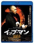 葉問：終極一戰 (2013) (Blu-ray)(日本版)