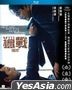 Hunt (2022) (Blu-ray) (Hong Kong Version)