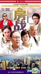 Fang Zhan (H-DVD) (End) (China Version)