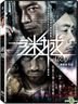 Wild City (2015) (DVD) (Taiwan Version)