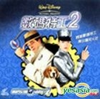 Inspector Gadget 2 (VCD) (Hong Kong Version)