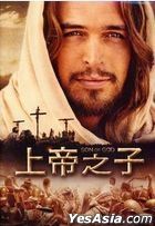 Son of God (2014) (DVD) (Taiwan Version)