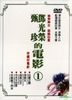 Alan Tang & Jhen Jheng: The Collector's Set Box 1 (DVD) (Taiwan Version)