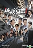 ICAC Investigators 2014 (DVD) (Ep. 1-5) (End)  (English Subtitled) (TVB Drama) (US Version)