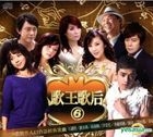 歌王歌后6 (2CD) 