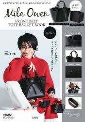 YESASIA: Mila Owen FRONT BELT TOTE BAG SET BOOK BLACK - - Books in Japanese  - Free Shipping