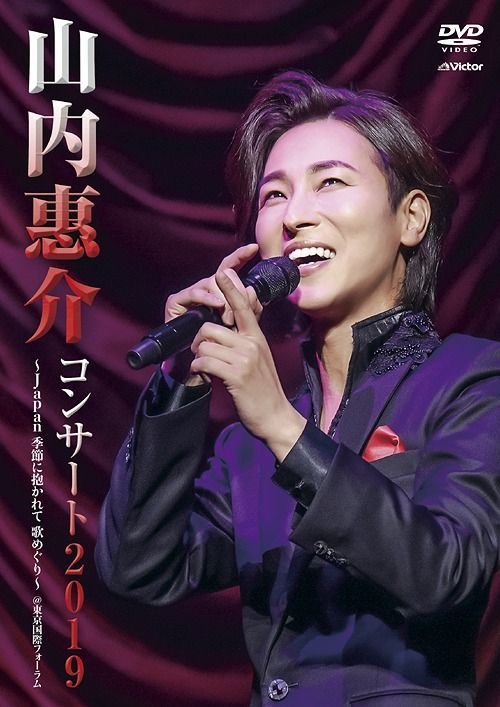 YESASIA : 山内惠介Concert 2019 -japan Kisetsu ni Dakarete