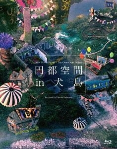 YESASIA : 円都空間in 犬島[BLU-RAY](日本版) Blu-ray - 岩井