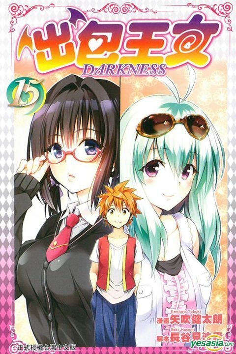 To Love Ru Darkness Manga Volume 6