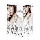 Fugo Keiji DVD Box (Deluxe Edition)(Japan Version)