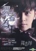 舞者為王REMIX混音極選 (CD+DVD) (舞法舞天演唱會搶聽版)