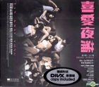 Lan Kwai Fong (2011) (VCD) (Hong Kong Version)