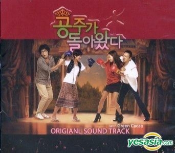 YESASIA: The Queen Returns OST (KBS TV Drama) CD - Oh Joon Sung, Korean ...