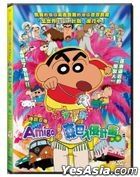 蜡笔小新剧场版：传说召唤Amigo! 森巴入侵计划 (2006) (DVD) (香港版)