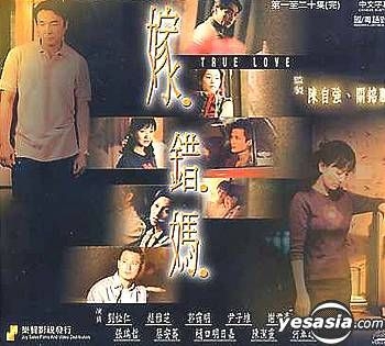 YESASIA: True Love Vol.1-20 (End) VCD - Damian Lau, Angie