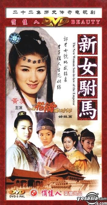 YESASIA: LI SHI CHUAN QI JU XIN NU FU MA (Vol. 1-22) (China