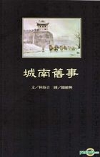 CHENG NAN JIU SHI PING ZHUANG