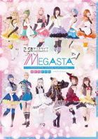 2.5 Jigen Dance Live Tsukiuta. Stage Girl's Side Megasta 'Yume no Kakera -Megasta no Susume (DVD) (Japan Version)