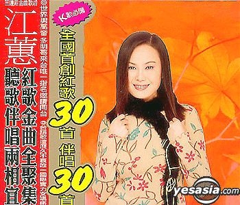 YESASIA : 江蕙精選- 黃金典藏版1&2 音樂- 江蕙, 大信(TW) - 國語音樂