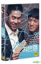 Unwanted Brother (DVD) (Korea Version)