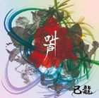 KyoSei - Type C (Normal Edition)(Japan Version)
