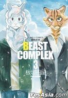 BEAST COMPLEX  (Vol.3)