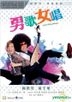 Let's Sing Along (2001) (DVD) (2019 Reprint) (Hong Kong Version)
